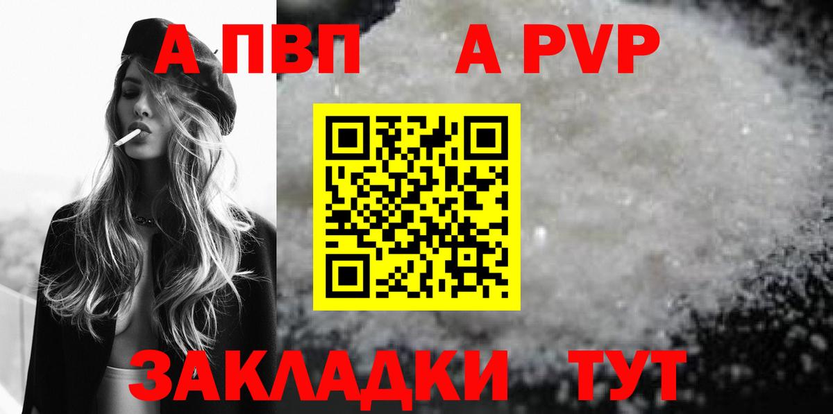 A PVP кристаллы  А ПВП крисы CK  Alfa_PVP  Вход с VPN  Нижнекамск 