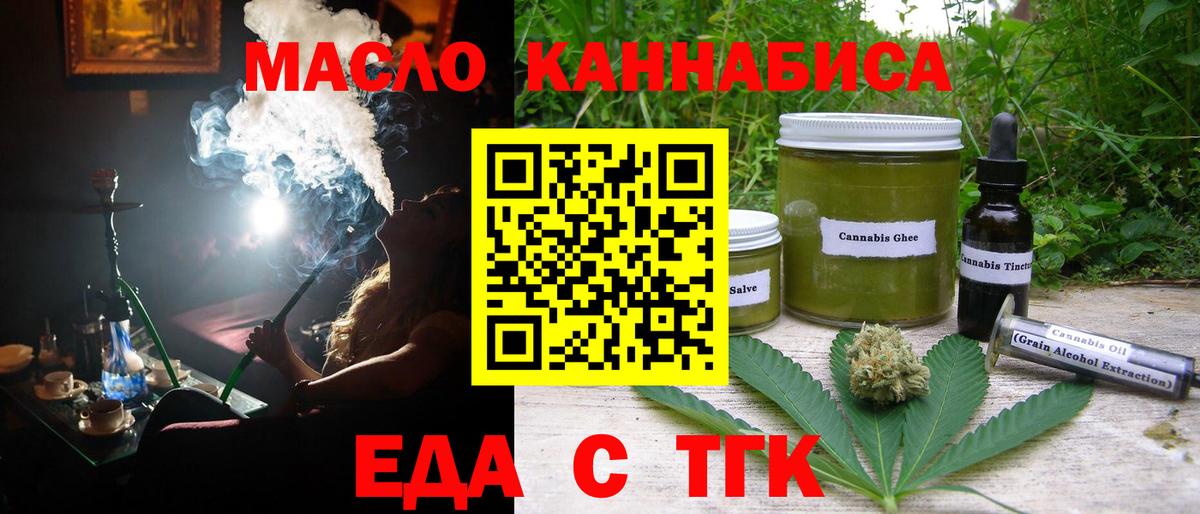 Печенье с ТГК конопля Нижнекамск