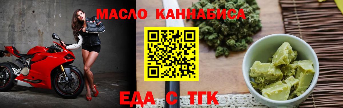 Печенье с ТГК конопля  Вход с VPN  Нижнекамск 