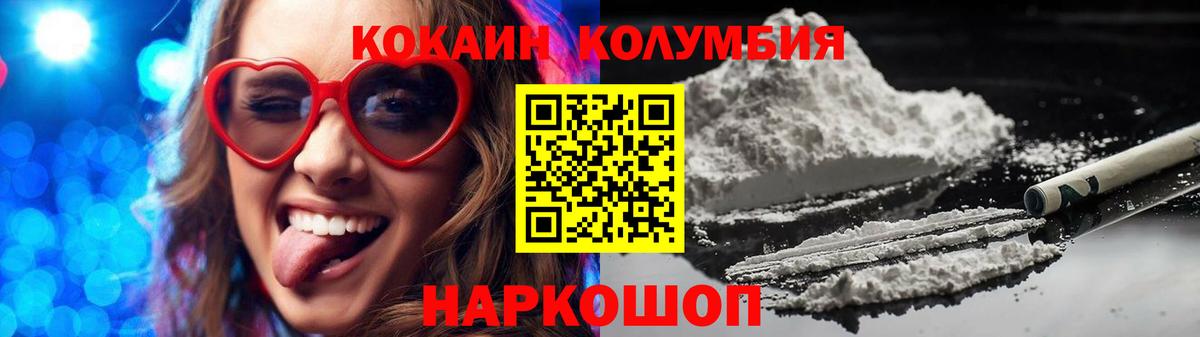 Cocaine  Кокаин Колумбийский  Вход с VPN  купить закладку  Нижнекамск 