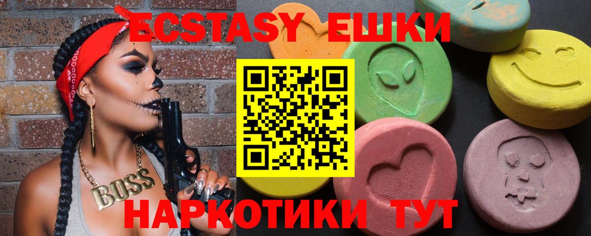 Нижнекамск  Ecstasy  ЭКСТАЗИ Punisher  Вход с VPN  Ecstasy 280мг 