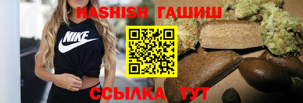 ГАШИШ ice o lator  ГАШИШ Cannabis  Гашиш  Вход с VPN  Нижнекамск 