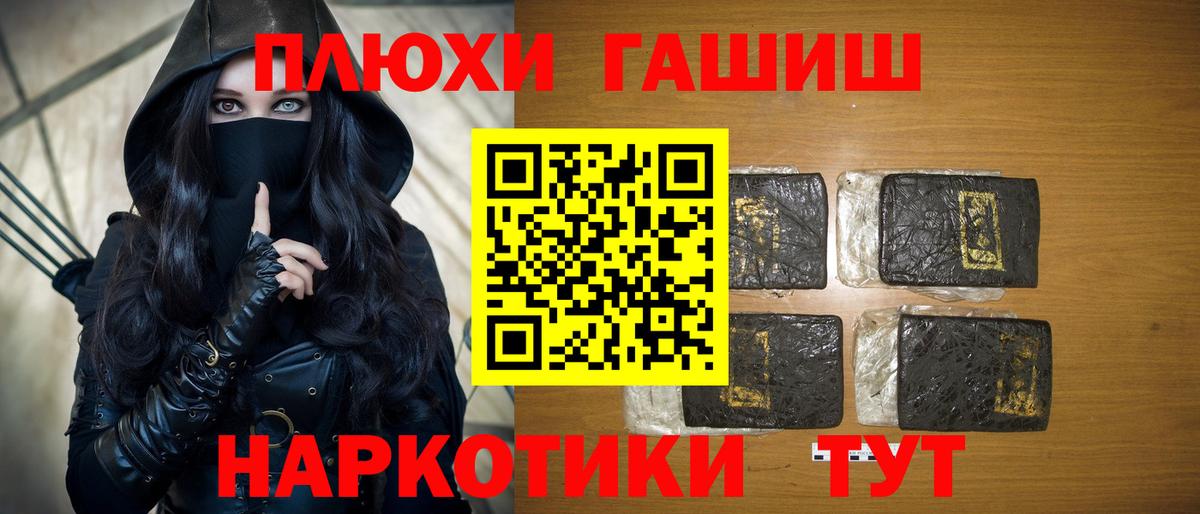 ГАШ hashish Нижнекамск
