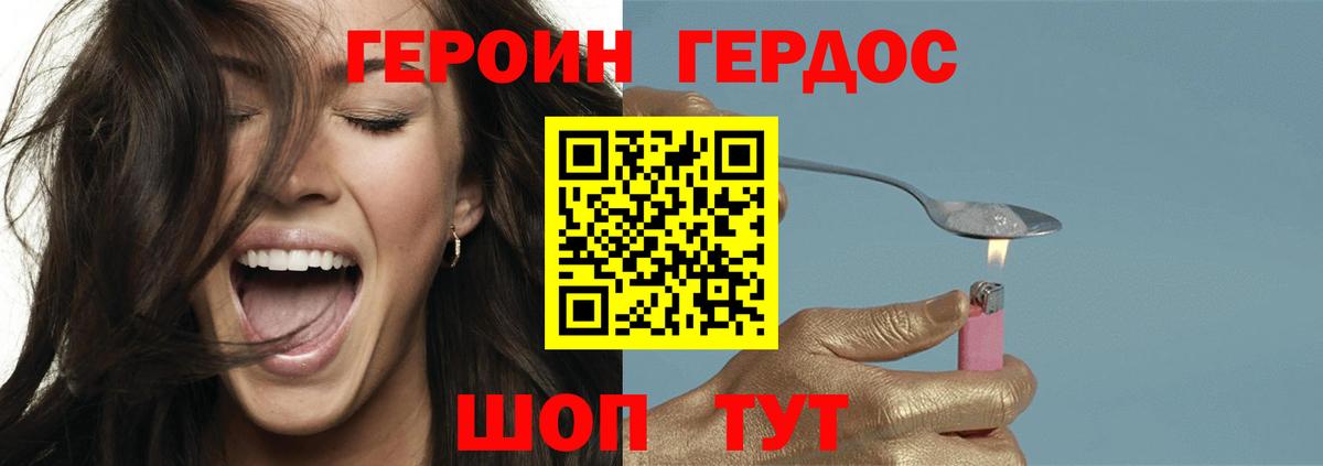 ГЕРОИН герыч  Героин  Нижнекамск  Вход с VPN 