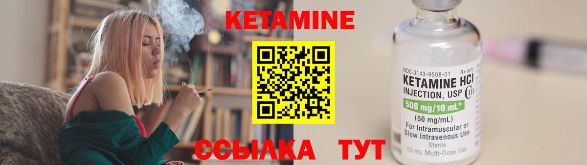 Нижнекамск  КЕТАМИН ketamine  Вход с VPN 