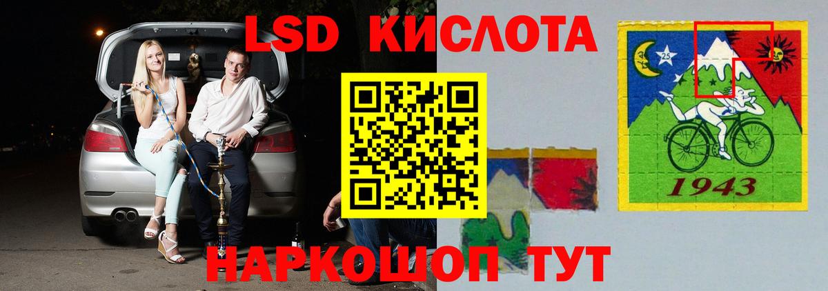 LSD-25 экстази ecstasy Нижнекамск