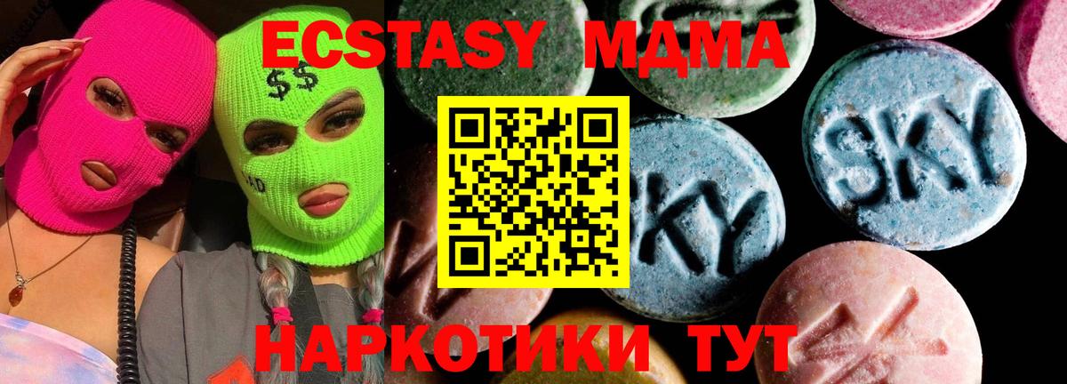 МДМА молли Нижнекамск