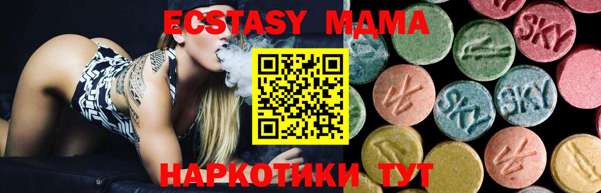 MDMA молли  Вход с VPN  MDMA молли  Нижнекамск 