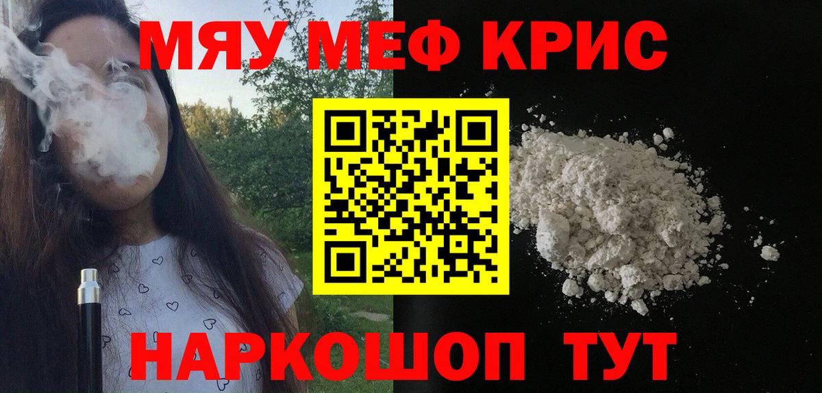 Мефедрон  Вход с VPN  Меф  Меф 4 MMC  Нижнекамск  Мефедрон кристаллы 