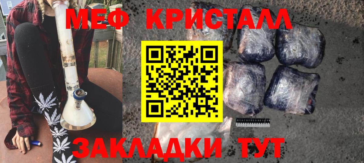 Меф мяу мяу кристаллы Нижнекамск