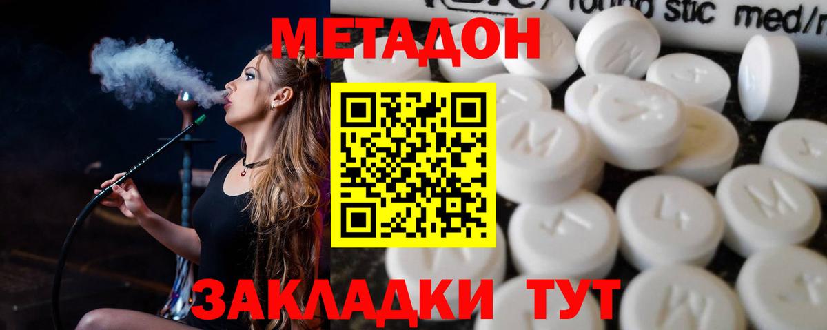 ОМГ ОМГ зеркало  Вход с VPN  Нижнекамск  МЕТАДОН VHQ 