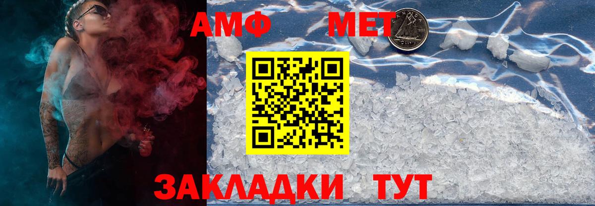 Метамфетамин кристалл  Вход с VPN  Нижнекамск 