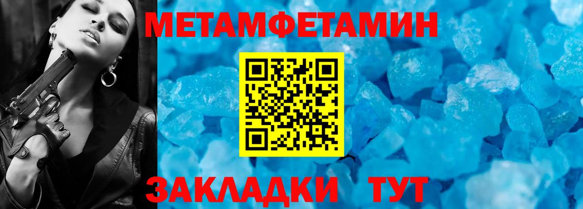 Метамфетамин витя Нижнекамск