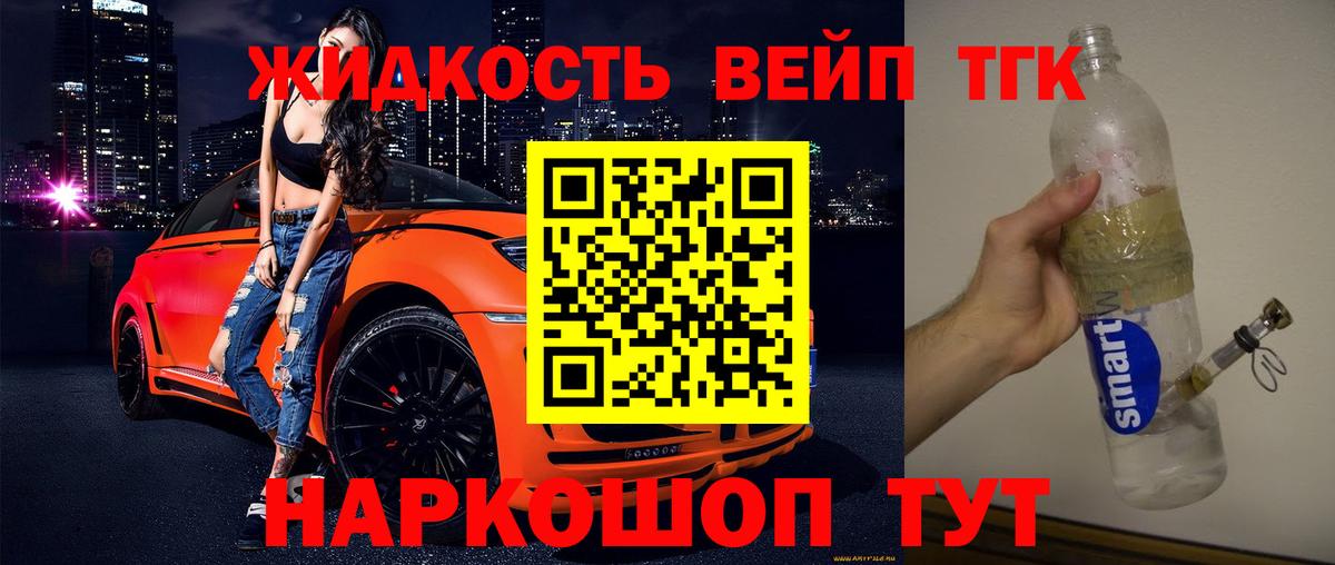 Нижнекамск  ТГК THC oil  ТГК THC oil  Вход с VPN 